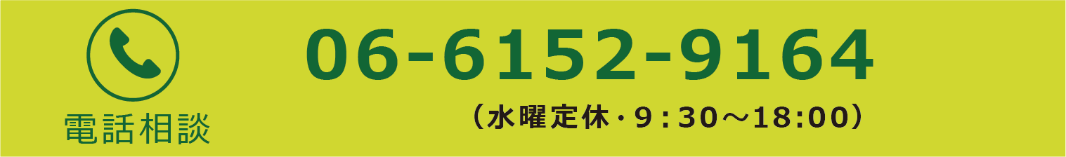 電話相談